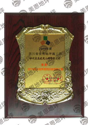 優(yōu)秀地坪施工商